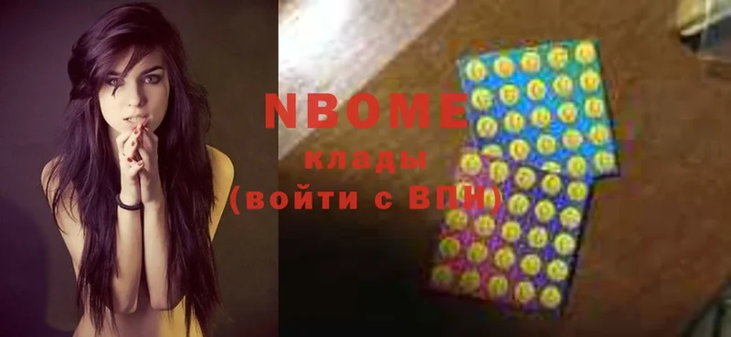 Марки N-bome 1500мкг  Кремёнки 